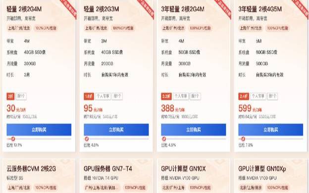 <a href=https://cloud.tencent.com/act/cps/redirect?redirect=6308&cps_key=a605cd252ed45257d31ba83c4ffcc235&from=console target=_blank class=infotextkey>腾讯云轻量应用服务器</a>优惠,<a href=https://cloud.tencent.com/act/cps/redirect?redirect=6308&cps_key=a605cd252ed45257d31ba83c4ffcc235&from=console target=_blank class=infotextkey>腾讯云服务器</a>2核4g <a href=https://cloud.tencent.com/act/cps/redirect?redirect=6308&cps_key=a605cd252ed45257d31ba83c4ffcc235&from=console target=_blank class=infotextkey>腾讯云轻量应用服务器</a>优惠,<a href=https://cloud.tencent.com/act/cps/redirect?redirect=6308&cps_key=a605cd252ed45257d31ba83c4ffcc235&from=console target=_blank class=infotextkey>腾讯云服务器</a>2核4g