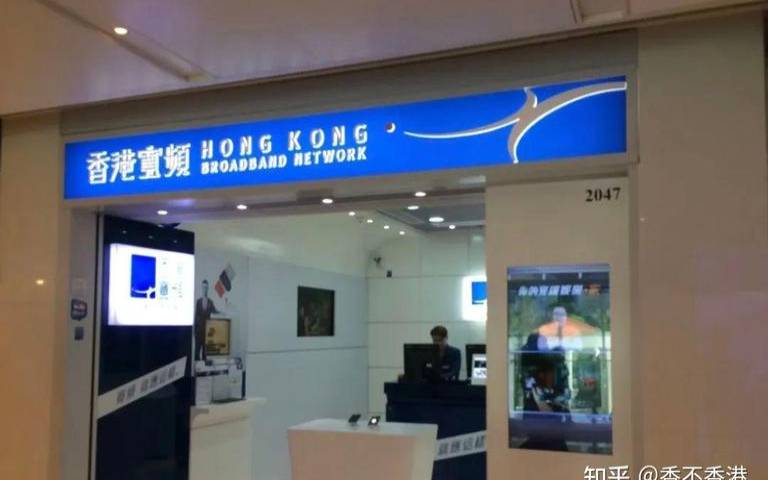 香港宽带运营商