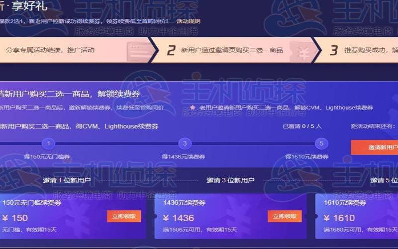 腾讯云三年优惠,活动提前预热什么意思 腾讯云三年优惠,活动提前预热什么意思