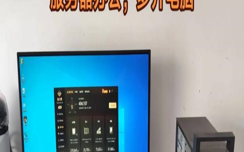 为什么要买主机（普通主机可以做服务器吗）