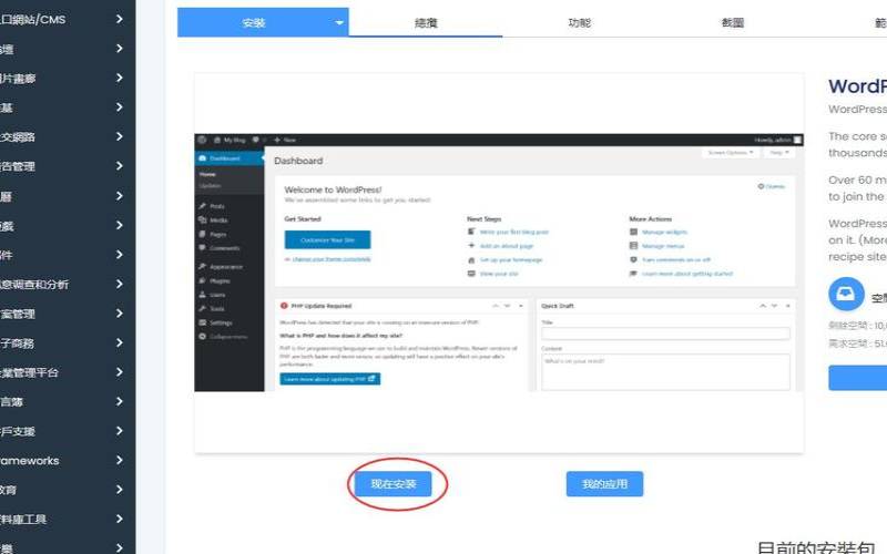 bluehost虚拟主机搭建网站（虚拟机怎么共享主机软件）