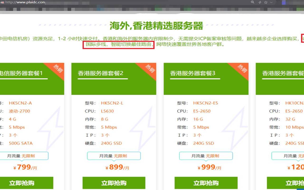 国内免备案服务器购买（申请服务器需要准备什么）