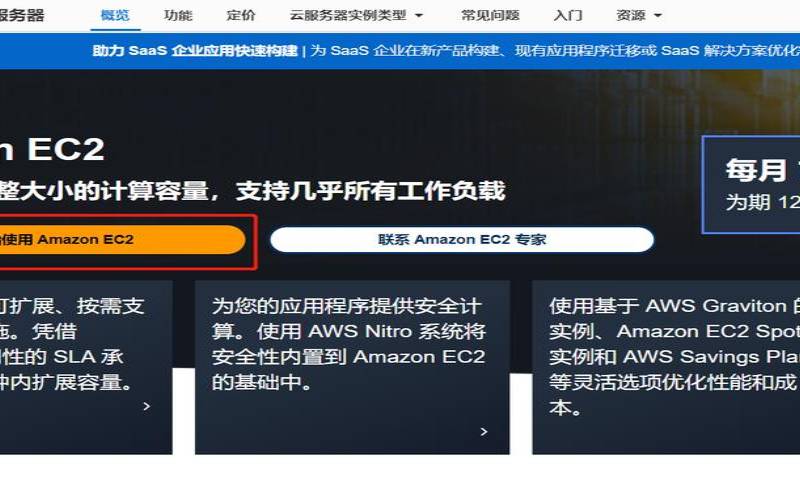 <a href=https://cloud.tencent.com/act/cps/redirect?redirect=6308&cps_key=a605cd252ed45257d31ba83c4ffcc235&from=console target=_blank class=infotextkey>腾讯云服务器</a>做亚马逊,亚马逊服务器官网 <a href=https://cloud.tencent.com/act/cps/redirect?redirect=6308&cps_key=a605cd252ed45257d31ba83c4ffcc235&from=console target=_blank class=infotextkey>腾讯云服务器</a>做亚马逊,亚马逊服务器官网