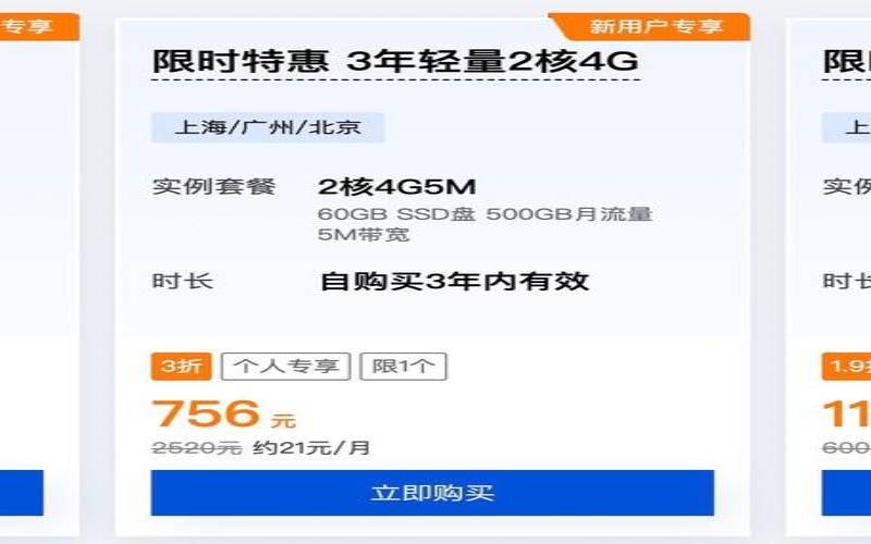 <a href=https://cloud.tencent.com/act/cps/redirect?redirect=6308&cps_key=a605cd252ed45257d31ba83c4ffcc235&from=console target=_blank class=infotextkey>腾讯云老用户</a>变新用户,<a href=https://cloud.tencent.com/act/cps/redirect?redirect=6308&cps_key=a605cd252ed45257d31ba83c4ffcc235&from=console target=_blank class=infotextkey>腾讯云服务器</a>99元一年 <a href=https://cloud.tencent.com/act/cps/redirect?redirect=6308&cps_key=a605cd252ed45257d31ba83c4ffcc235&from=console target=_blank class=infotextkey>腾讯云老用户</a>变新用户,<a href=https://cloud.tencent.com/act/cps/redirect?redirect=6308&cps_key=a605cd252ed45257d31ba83c4ffcc235&from=console target=_blank class=infotextkey>腾讯云服务器</a>99元一年