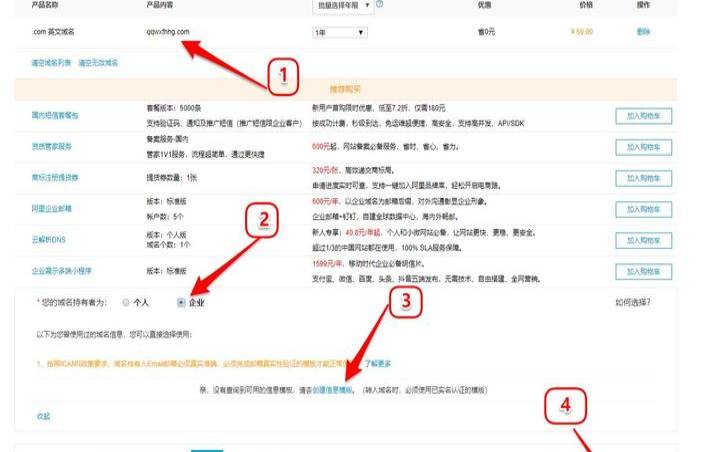 腾讯云域名dns怎么修改,域名申请的流程 腾讯云域名dns怎么修改,域名申请的流程