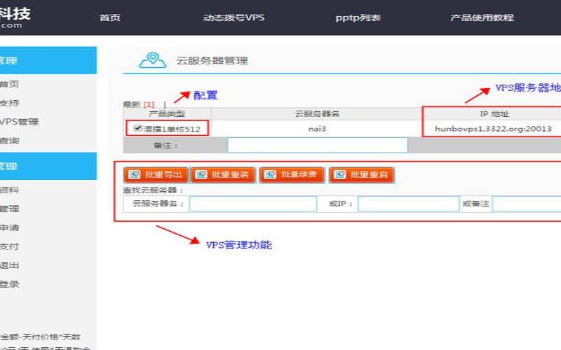 如何使用海外服务器,服务器搭建vps教程 如何使用海外服务器,服务器搭建vps教程