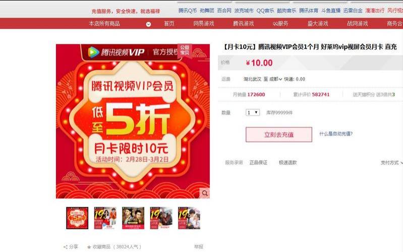 腾讯5折活动一年几次 腾讯5折活动一年几次