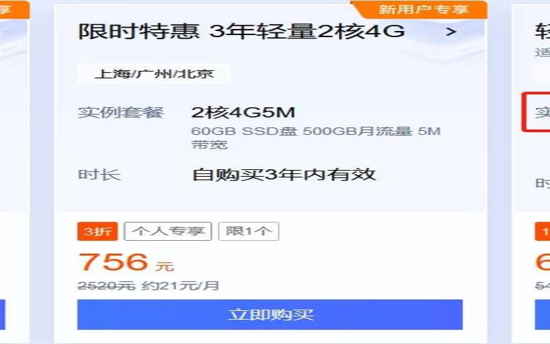 <a href=https://cloud.tencent.com/act/cps/redirect?redirect=6308&cps_key=a605cd252ed45257d31ba83c4ffcc235&from=console target=_blank class=infotextkey>腾讯云老用户</a>买服务器,<a href=https://cloud.tencent.com/act/cps/redirect?redirect=6308&cps_key=a605cd252ed45257d31ba83c4ffcc235&from=console target=_blank class=infotextkey>腾讯云服务器</a>99元一年 <a href=https://cloud.tencent.com/act/cps/redirect?redirect=6308&cps_key=a605cd252ed45257d31ba83c4ffcc235&from=console target=_blank class=infotextkey>腾讯云老用户</a>买服务器,<a href=https://cloud.tencent.com/act/cps/redirect?redirect=6308&cps_key=a605cd252ed45257d31ba83c4ffcc235&from=console target=_blank class=infotextkey>腾讯云服务器</a>99元一年