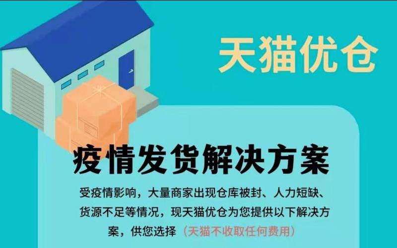 疫情期间收集的福利资源贴–如阿里（疫情期间发放福利的通知）