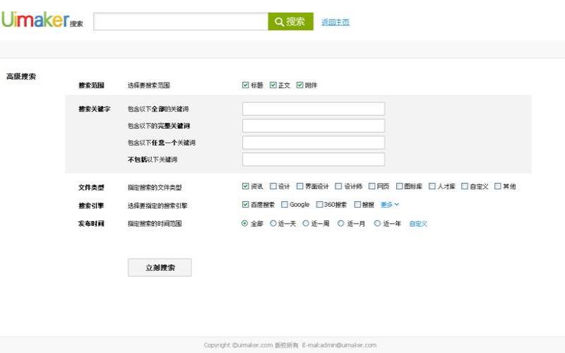 SEOWeb主机的完整指南,公司网站如何seo SEOWeb主机的完整指南,公司网站如何seo