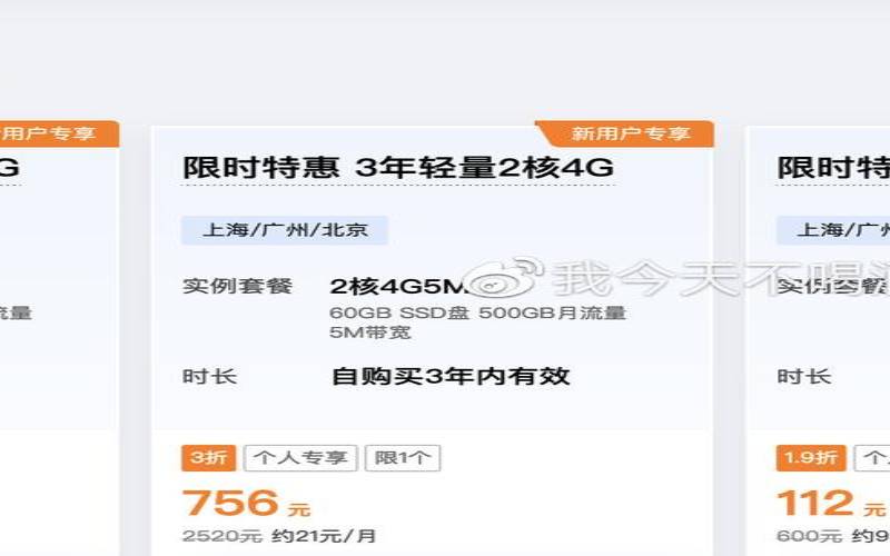 腾讯云新人优惠,腾讯微云会员兑换码 腾讯云新人优惠,腾讯微云会员兑换码