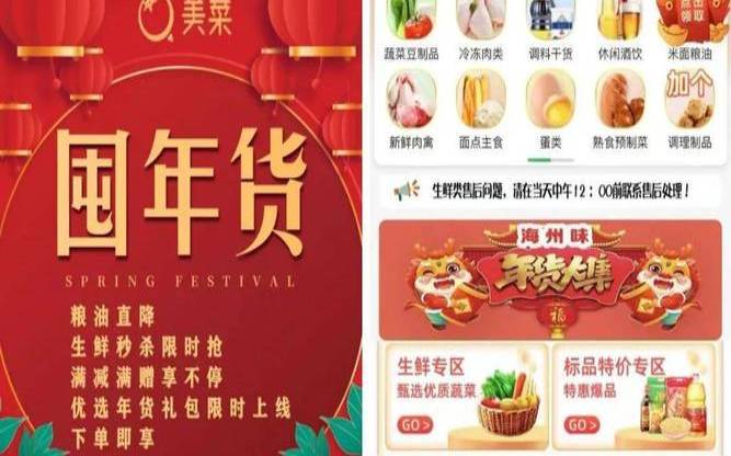 春节促销edgenat全场6折优惠（什么叫做促销）