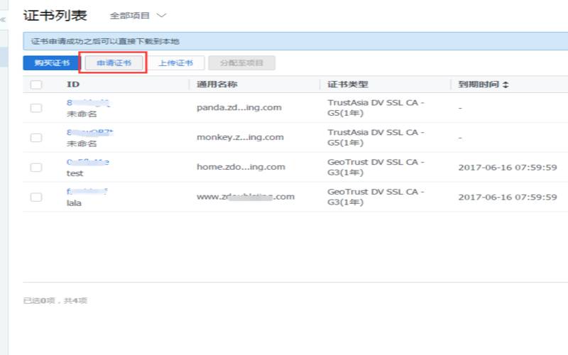 免费的ssl证书和付费差距,免费SSL证书申请 免费的ssl证书和付费差距,免费SSL证书申请