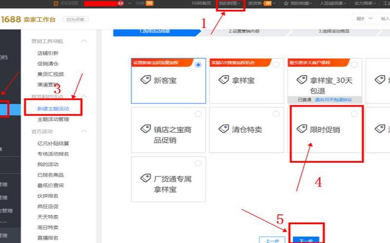 DogYun双11促销:限量65折,限时限量促销怎么设置 DogYun双11促销:限量65折,限时限量促销怎么设置