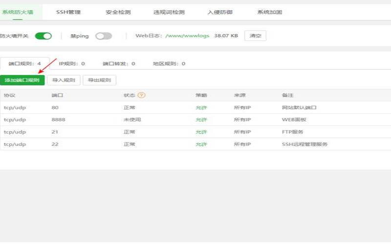宝塔linux面板腾讯云专享版,宝塔面板地址进不去 宝塔linux面板腾讯云专享版,宝塔面板地址进不去