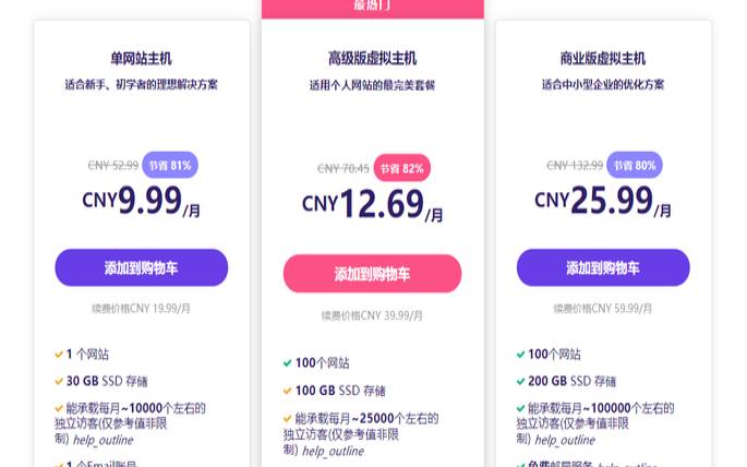 美国虚拟主机哪里买,便宜好用的虚拟主机 美国虚拟主机哪里买,便宜好用的虚拟主机