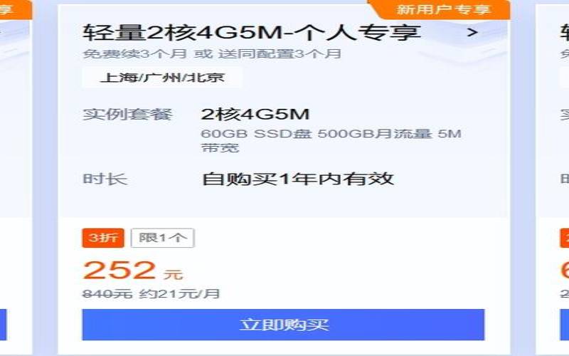 <a href=https://cloud.tencent.com/act/cps/redirect?redirect=6308&cps_key=a605cd252ed45257d31ba83c4ffcc235&from=console target=_blank class=infotextkey>腾讯云服务器</a>折扣,云服务器费用 <a href=https://cloud.tencent.com/act/cps/redirect?redirect=6308&cps_key=a605cd252ed45257d31ba83c4ffcc235&from=console target=_blank class=infotextkey>腾讯云服务器</a>折扣,云服务器费用