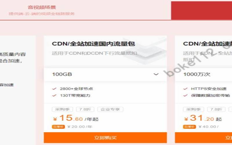 DediPath无限流量服务器促销,阿里集团CDN费流量 DediPath无限流量服务器促销,阿里集团CDN费流量