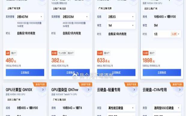 <a href=https://cloud.tencent.com/act/cps/redirect?redirect=6308&cps_key=a605cd252ed45257d31ba83c4ffcc235&from=console target=_blank class=infotextkey>腾讯云服务器</a>老用户优惠,腾讯会员年卡99元2023 <a href=https://cloud.tencent.com/act/cps/redirect?redirect=6308&cps_key=a605cd252ed45257d31ba83c4ffcc235&from=console target=_blank class=infotextkey>腾讯云服务器</a>老用户优惠,腾讯会员年卡99元2023
