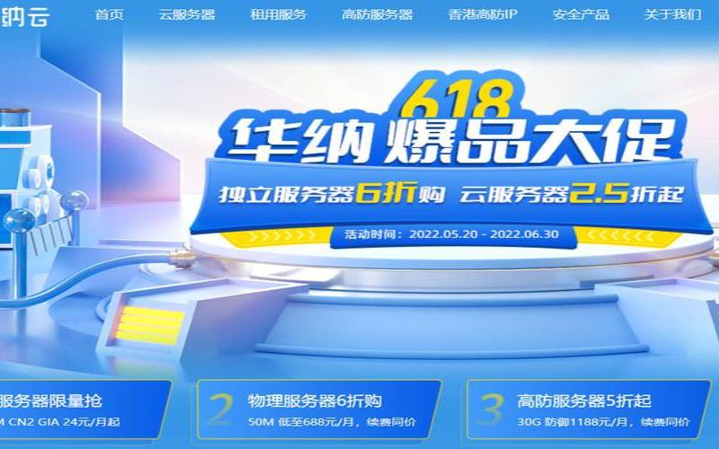 RackNerd最新618美国VPS促销（国内大带宽vps）