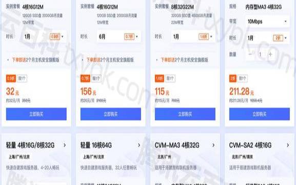 2021腾讯云618活动,腾讯云主机价格 2021腾讯云618活动,腾讯云主机价格