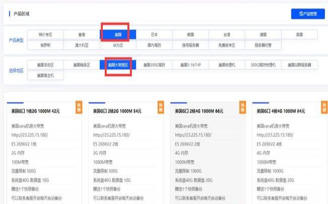 爱用云互联美国VPS怎么样测评介绍,国外便宜vps推荐 爱用云互联美国VPS怎么样测评介绍,国外便宜vps推荐