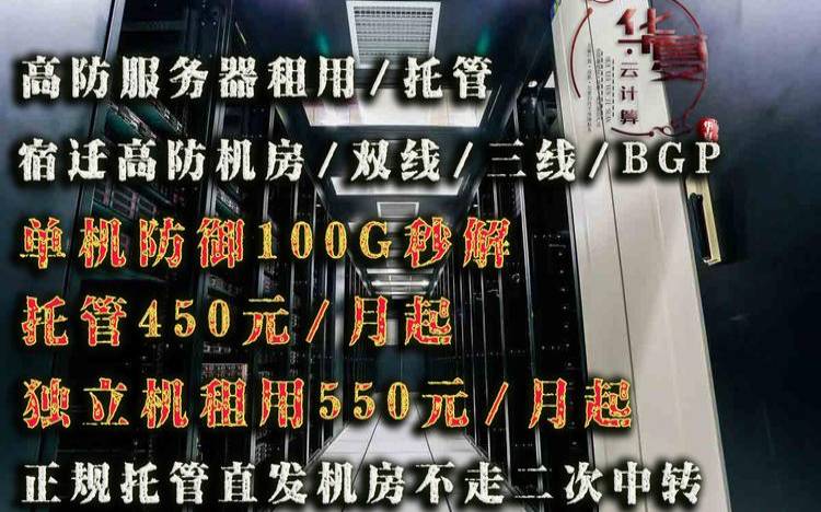 高防服务器租用哪家好,深圳服务器托管商 高防服务器租用哪家好,深圳服务器托管商