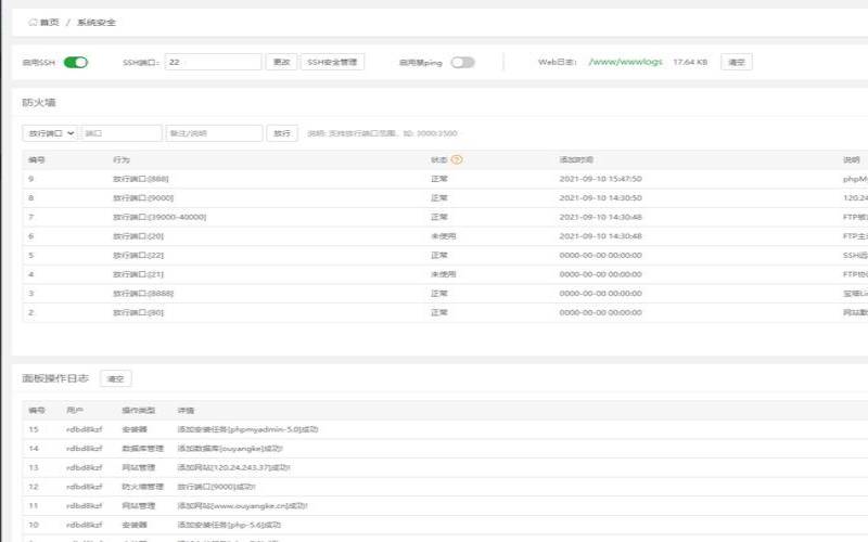 怎么安装宝塔linux,centos安装软件命令 怎么安装宝塔linux,centos安装软件命令