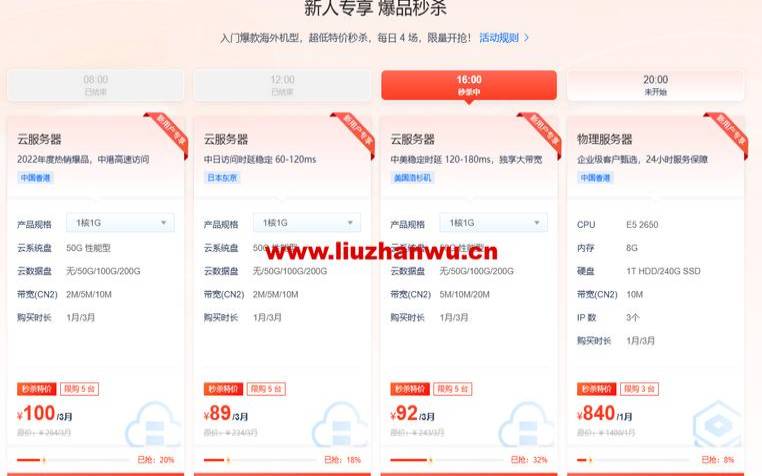 恒创科技开年采购季:香港/美国云服务器低至299元/年,VPS服务器购买网站 恒创科技开年采购季:香港/美国云服务器低至299元/年,VPS服务器购买网站