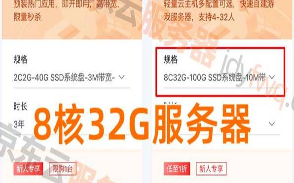 腾讯服务器价格 腾讯服务器价格