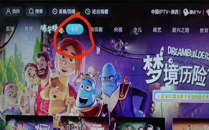 PIGYun喜迎金秋,电信电视IPTV PIGYun喜迎金秋,电信电视IPTV
