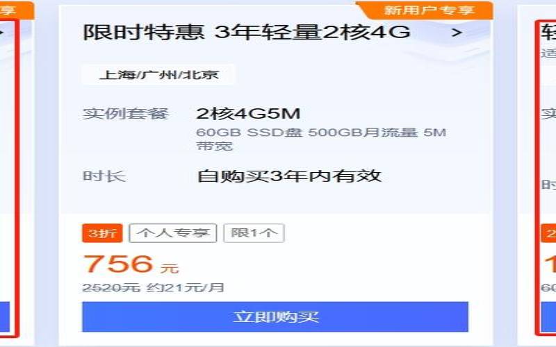 腾讯云轻量服务器评测,如何购买<a href=https://cloud.tencent.com/act/cps/redirect?redirect=6308&cps_key=a605cd252ed45257d31ba83c4ffcc235&from=console target=_blank class=infotextkey>腾讯云服务器</a> 腾讯云轻量服务器评测,如何购买<a href=https://cloud.tencent.com/act/cps/redirect?redirect=6308&cps_key=a605cd252ed45257d31ba83c4ffcc235&from=console target=_blank class=infotextkey>腾讯云服务器</a>