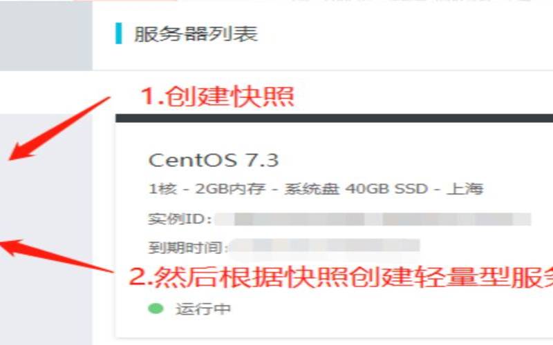 阿里云国际版轻量应用服务器,轻量级云服务器 阿里云国际版轻量应用服务器,轻量级云服务器