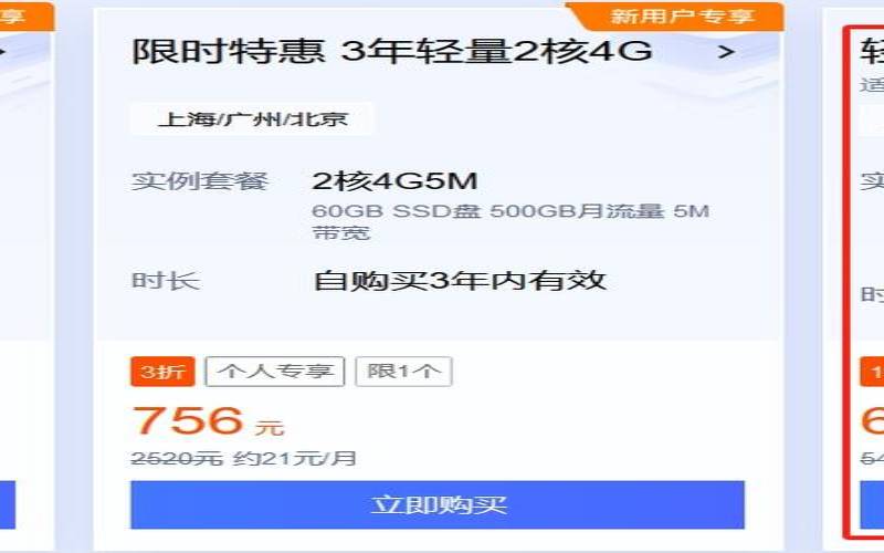 腾讯云2核4g3m速度,云电脑要多少网速才不卡 腾讯云2核4g3m速度,云电脑要多少网速才不卡