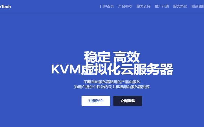 OneTechCloud开学季特惠活动（vpshostingforwindows）