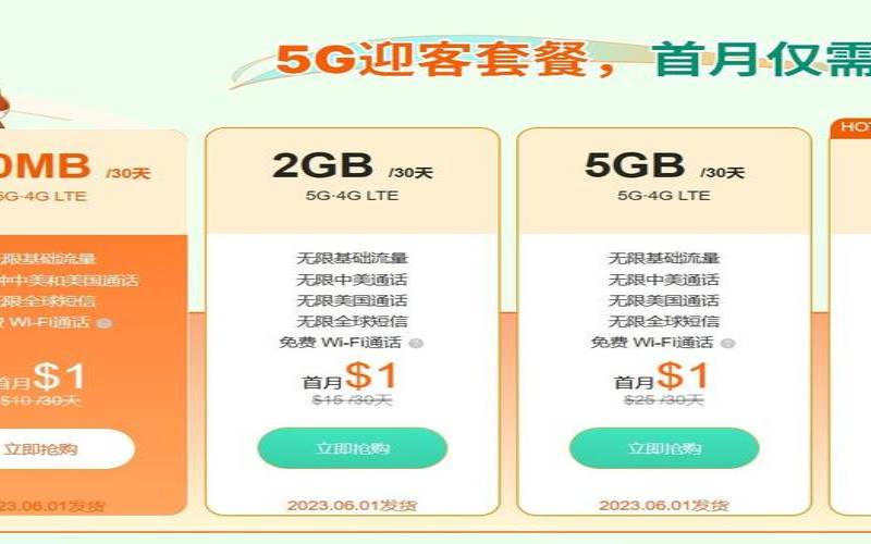 美国无限流量套餐,免费vps试用一年 美国无限流量套餐,免费vps试用一年