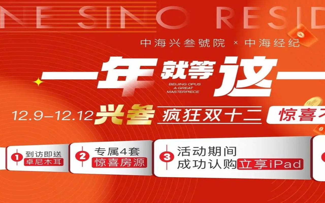 年终钜惠是哪个巨 年终钜惠是哪个巨