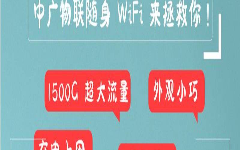 国内随身wifi在国外能用么 国内随身wifi在国外能用么