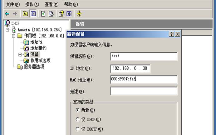 linux服务器怎么配置外网ip,配置dhcp服务器步骤 linux服务器怎么配置外网ip,配置dhcp服务器步骤