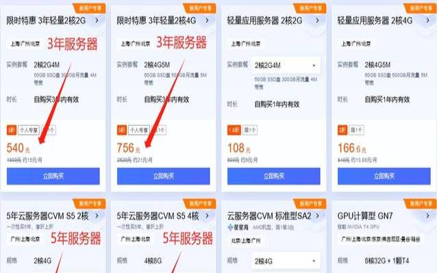 <a href=https://cloud.tencent.com/act/cps/redirect?redirect=6308&cps_key=a605cd252ed45257d31ba83c4ffcc235&from=console target=_blank class=infotextkey>腾讯云服务器</a>最低价格,云服务器收费价格 <a href=https://cloud.tencent.com/act/cps/redirect?redirect=6308&cps_key=a605cd252ed45257d31ba83c4ffcc235&from=console target=_blank class=infotextkey>腾讯云服务器</a>最低价格,云服务器收费价格