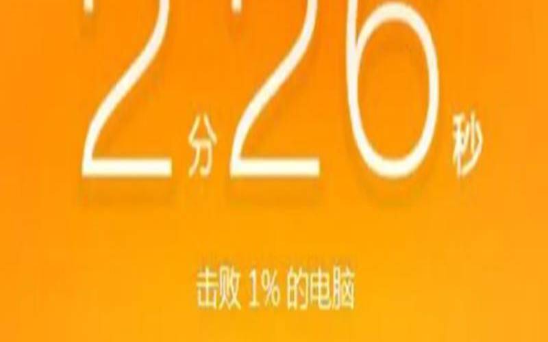 什么影响电脑运行速度 什么影响电脑运行速度