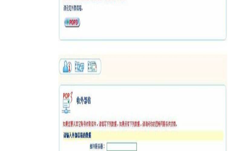 创建邮箱的服务器是什么（电子邮件服务器怎么填）