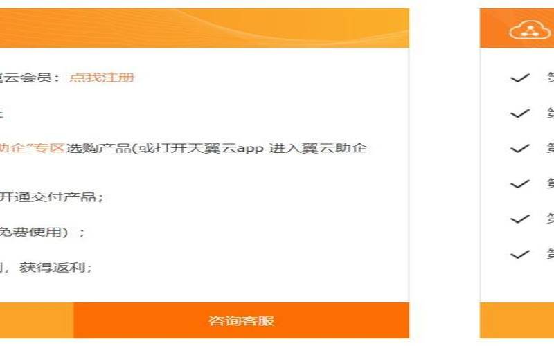 天翼云电脑折扣活动