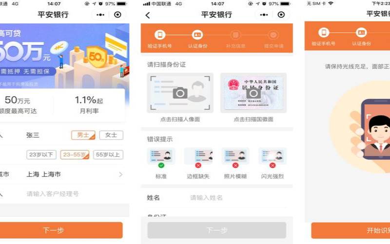 腾讯云小程序云开发,平安普惠微信客服可信吗 腾讯云小程序云开发,平安普惠微信客服可信吗