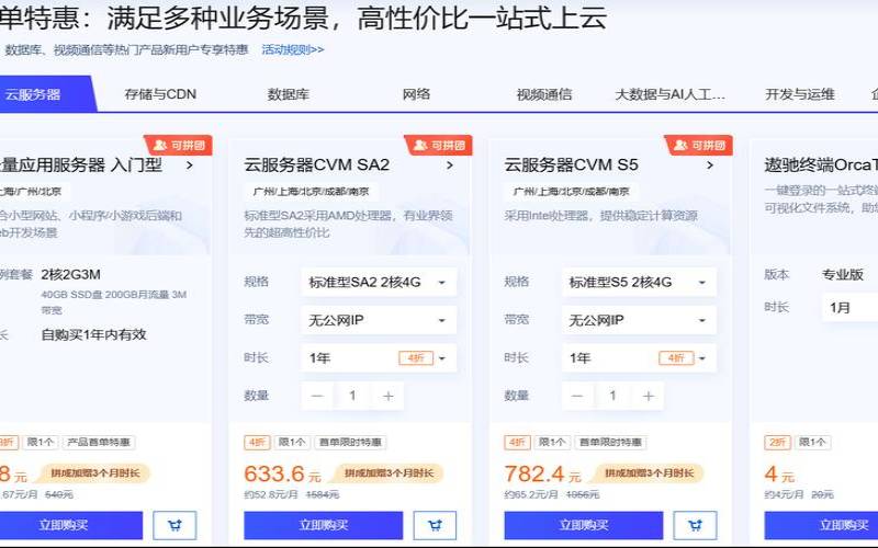 腾讯云23双11活动整理汇总版（腾讯云双11活动2020）