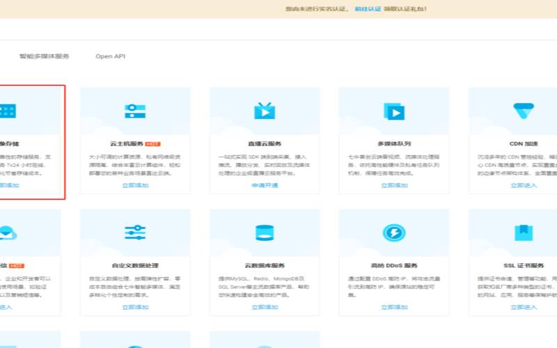 七牛云存储怎么使用（分布式存储排名前十名）