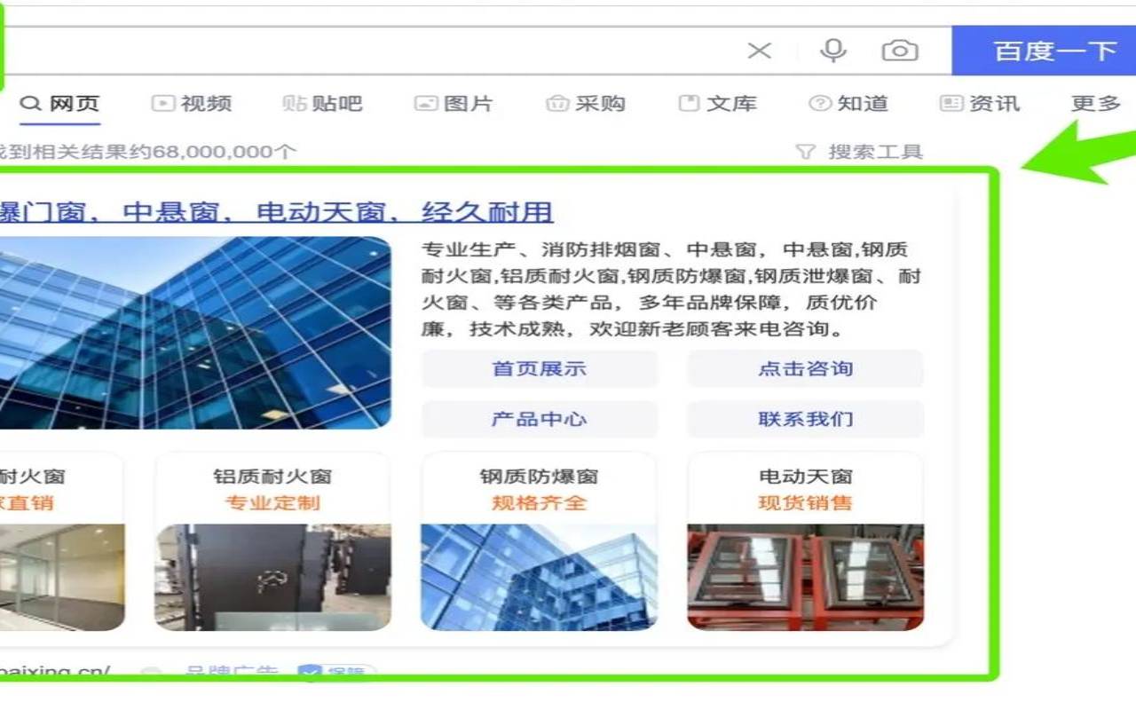 找到百度首页（百度官网登录入口）