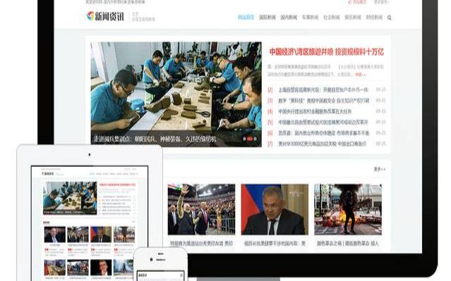 2023年搭建一个新闻资讯平台（新闻资讯类平台）