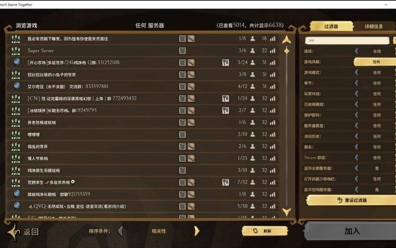 饥荒如何搭建高防服务器以应对攻击,饥荒如何搭建专用服务器 饥荒如何搭建高防服务器以应对攻击,饥荒如何搭建专用服务器