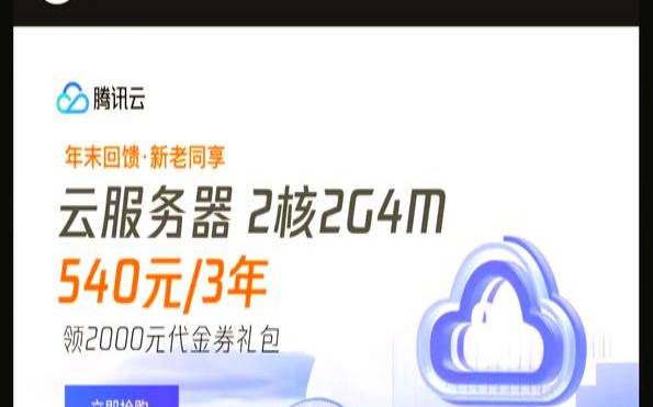 <a href=https://cloud.tencent.com/act/cps/redirect?redirect=6308&cps_key=a605cd252ed45257d31ba83c4ffcc235&from=console target=_blank class=infotextkey>腾讯云新用户</a>,腾讯云4h8g10m能承载多少人 <a href=https://cloud.tencent.com/act/cps/redirect?redirect=6308&cps_key=a605cd252ed45257d31ba83c4ffcc235&from=console target=_blank class=infotextkey>腾讯云新用户</a>,腾讯云4h8g10m能承载多少人
